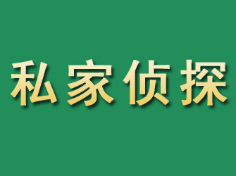 白银市私家正规侦探